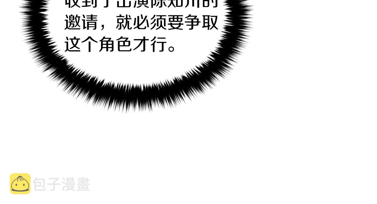 第4话 撕掉花瓶标签 第166页