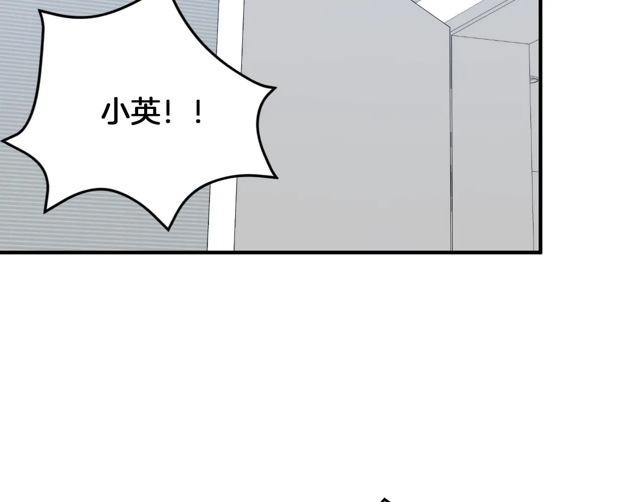 第4话 撕掉花瓶标签 第168页