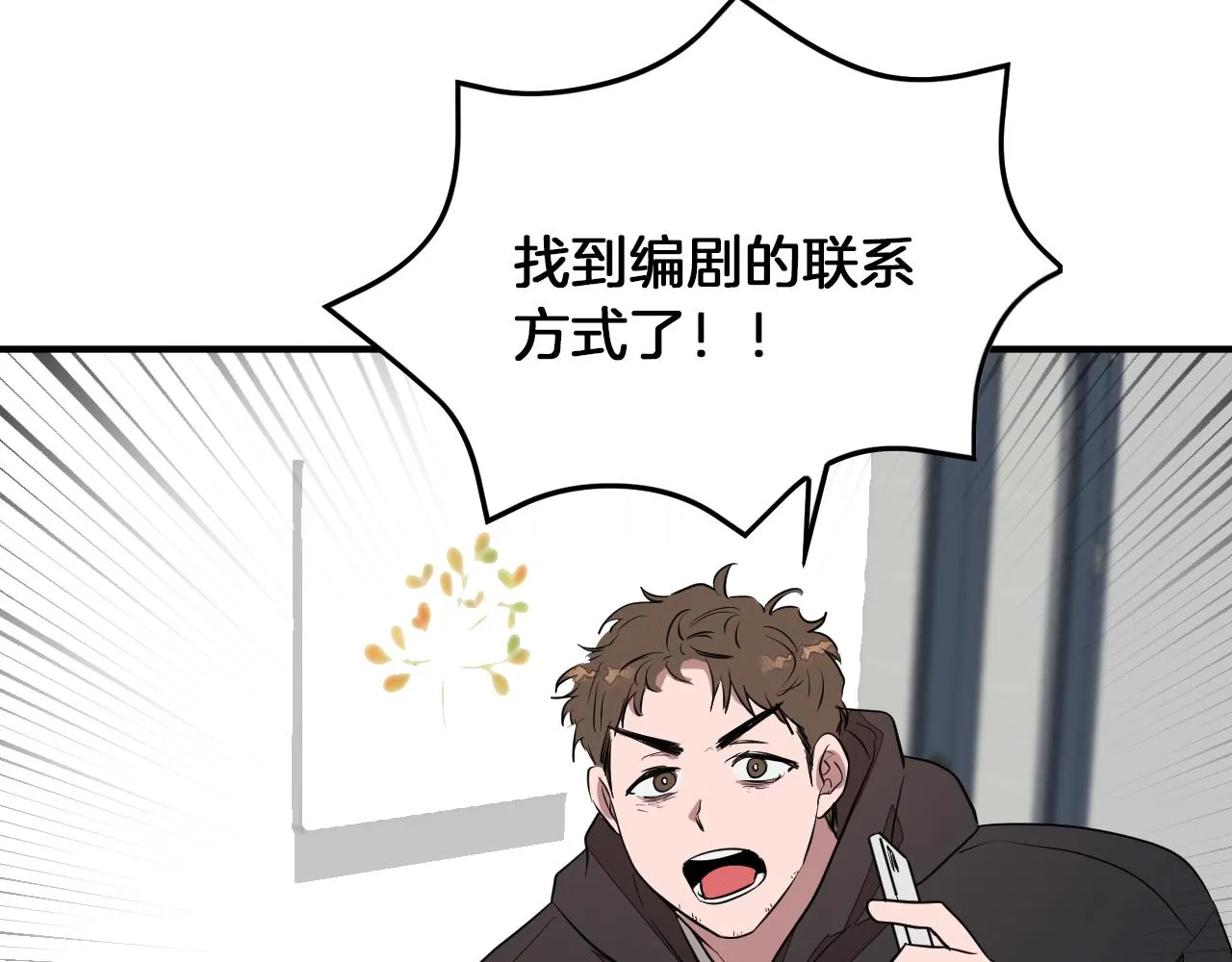 第4话 撕掉花瓶标签 第169页