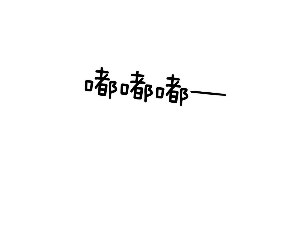 第4话 撕掉花瓶标签 第179页