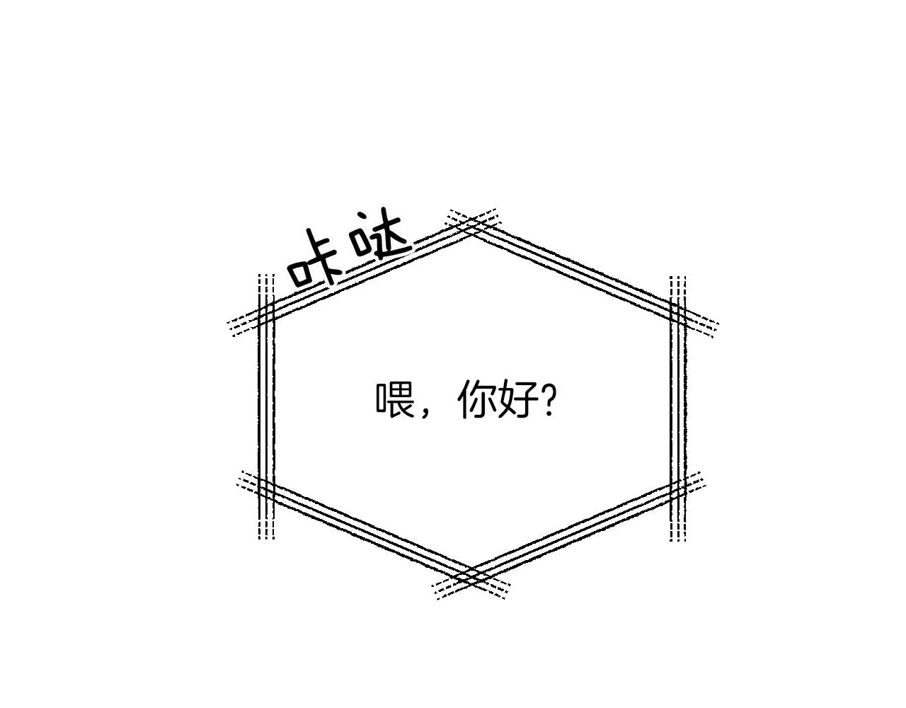 第4话 撕掉花瓶标签 第180页