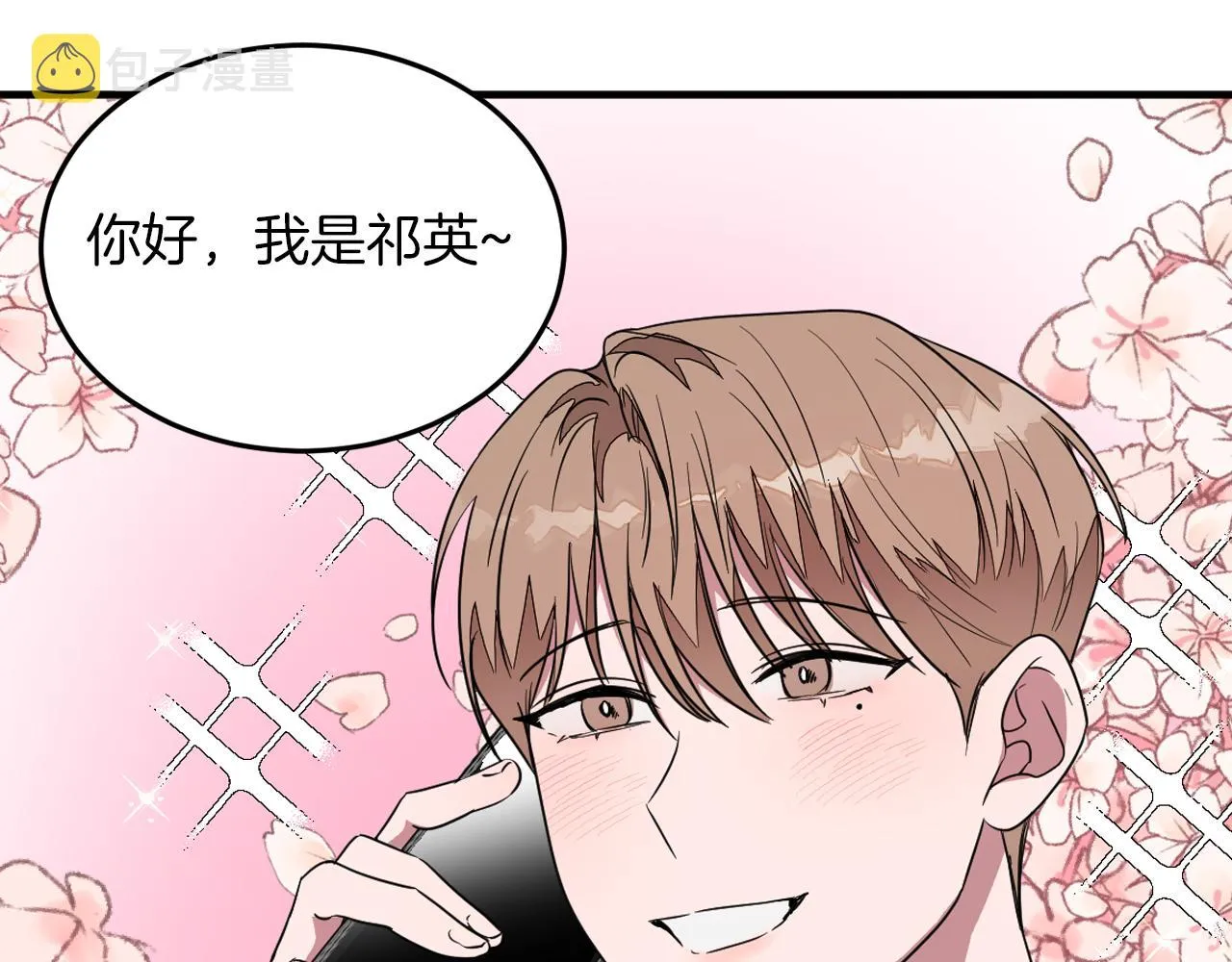 第4话 撕掉花瓶标签 第181页