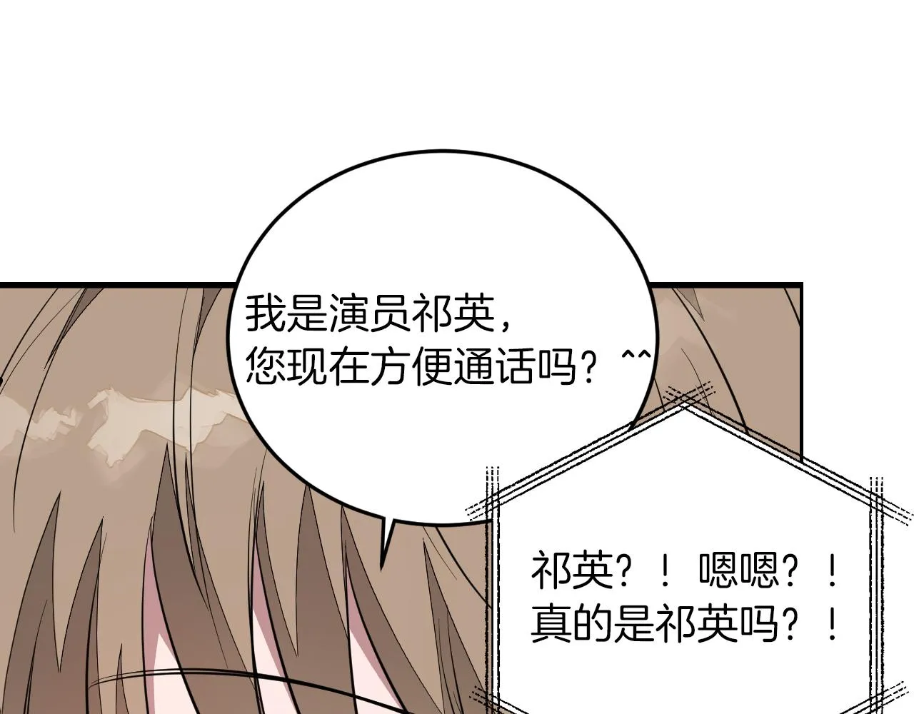 第4话 撕掉花瓶标签 第183页