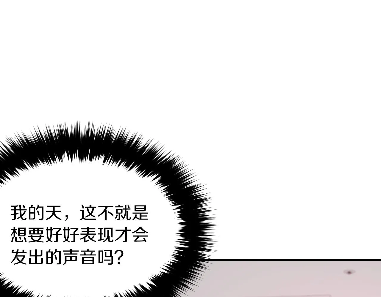 第4话 撕掉花瓶标签 第185页