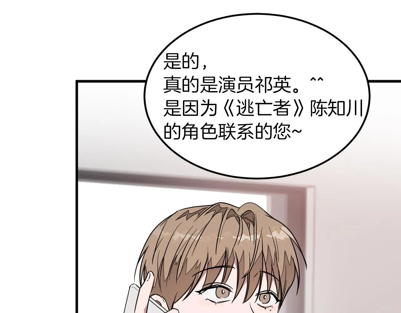 第4话 撕掉花瓶标签 第188页