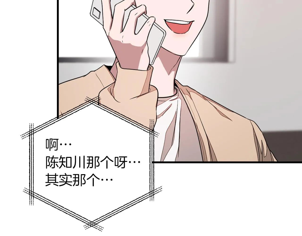 第4话 撕掉花瓶标签 第189页