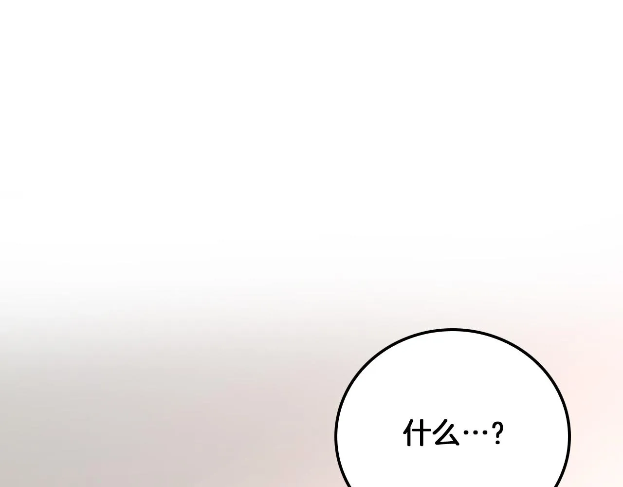 第4话 撕掉花瓶标签 第190页