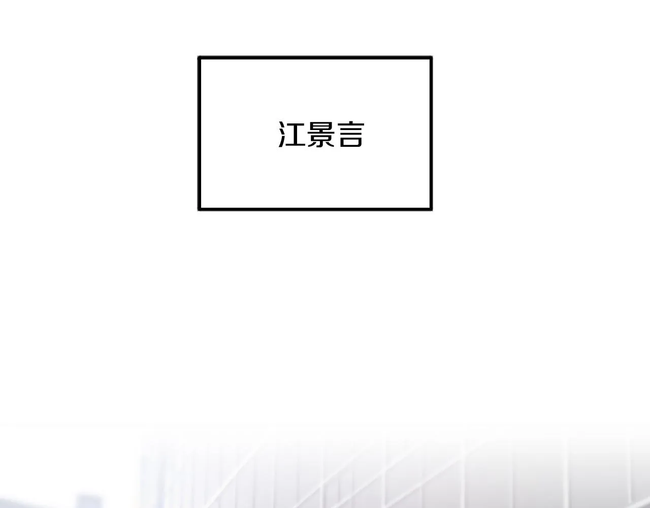 第3话 你不是我的菜 第6页