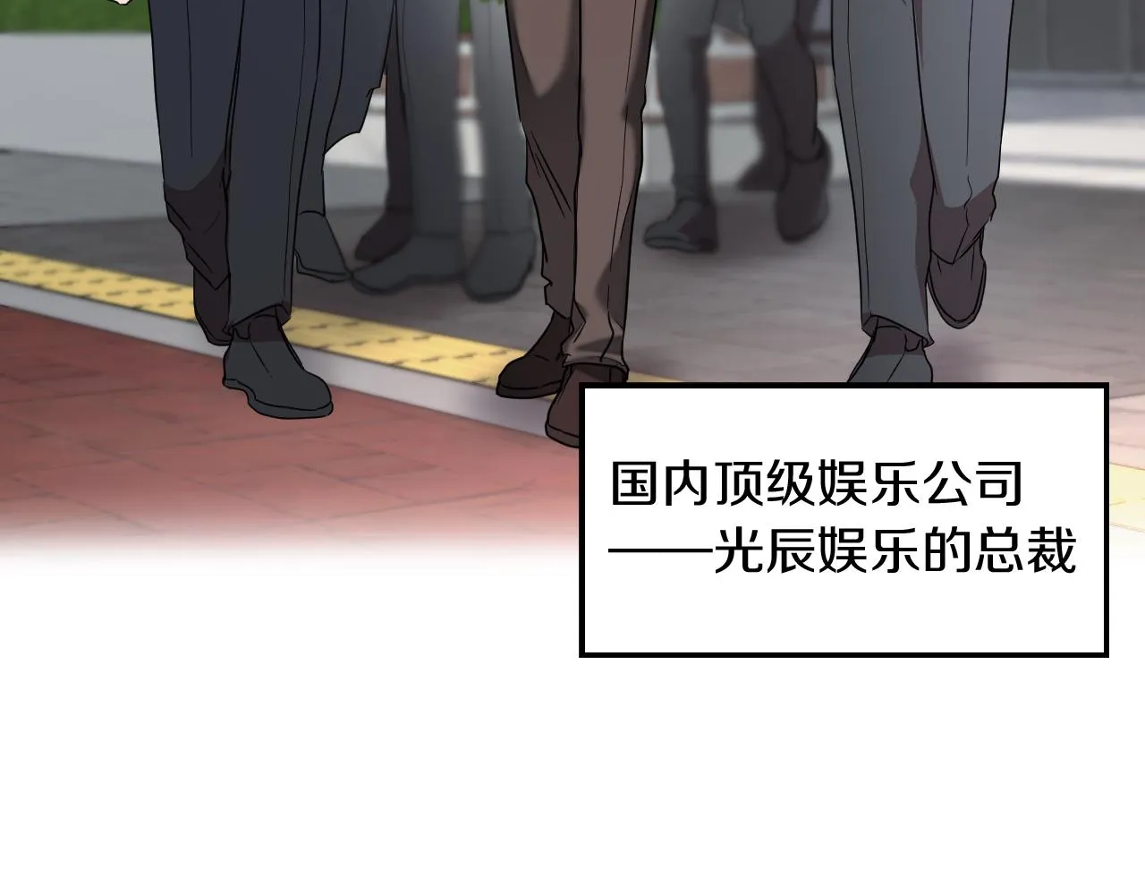 第3话 你不是我的菜 第8页