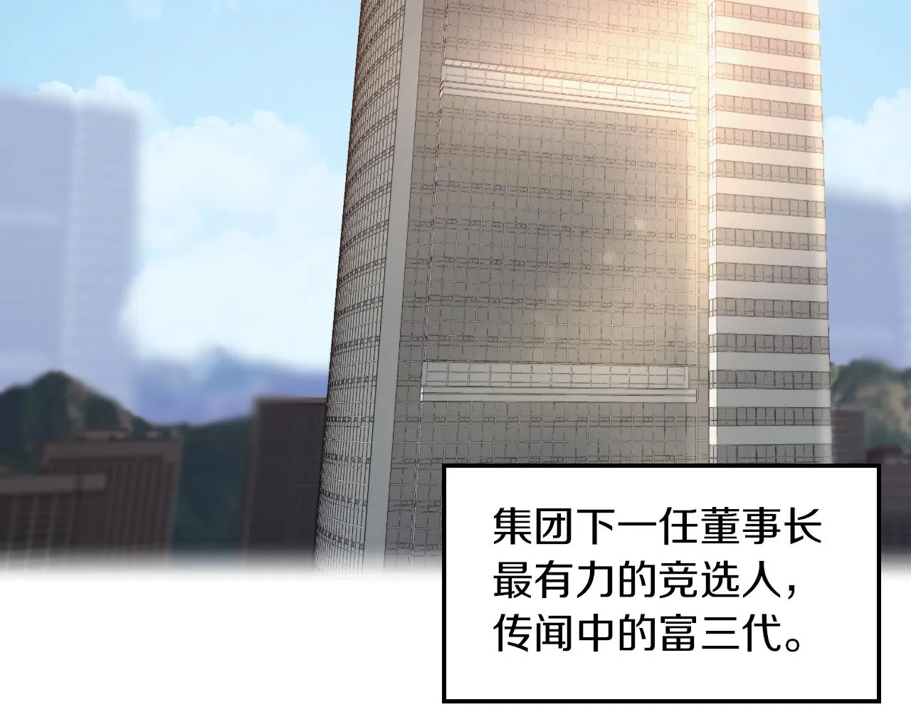 第3话 你不是我的菜 第10页