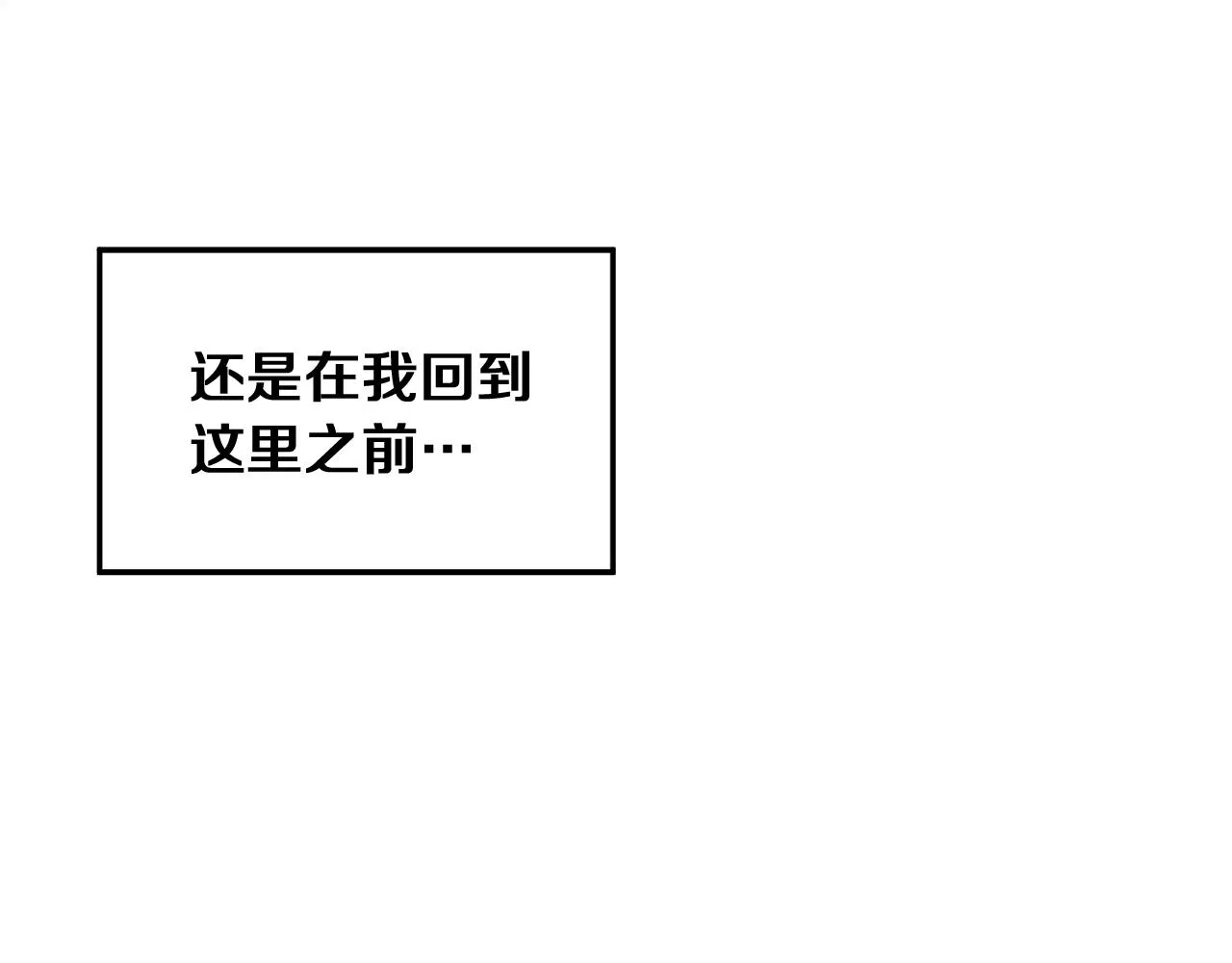第3话 你不是我的菜 第12页