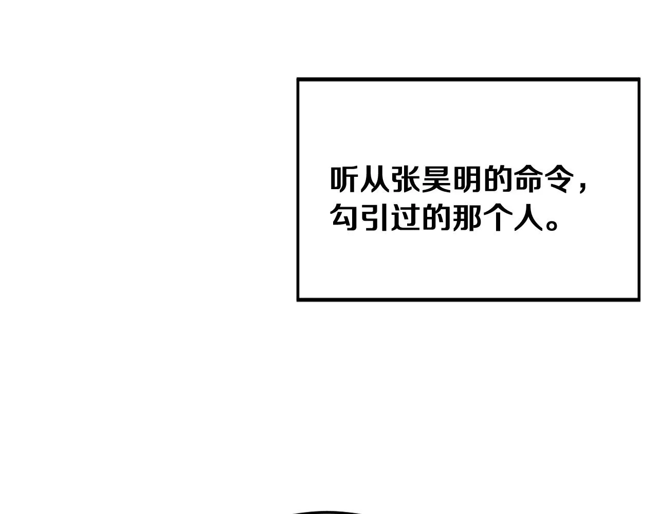 第3话 你不是我的菜 第13页