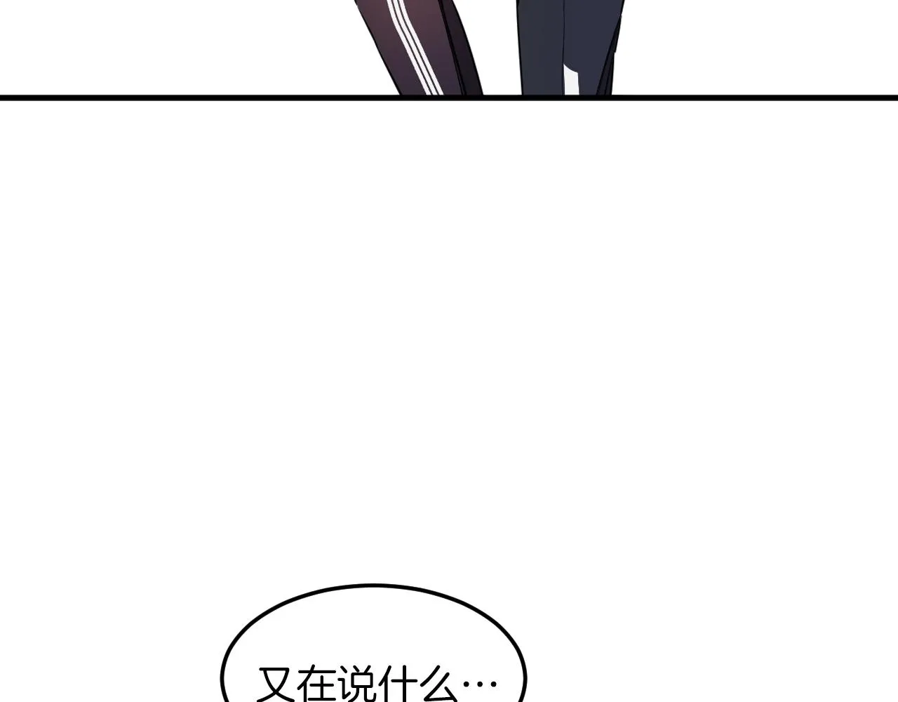 第3话 你不是我的菜 第22页