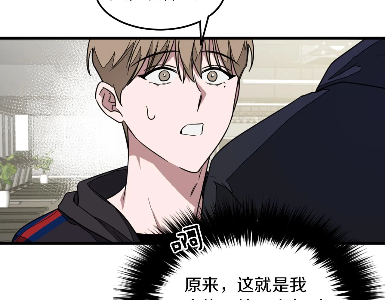 第3话 你不是我的菜 第23页