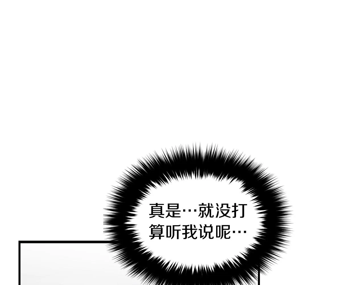第3话 你不是我的菜 第36页