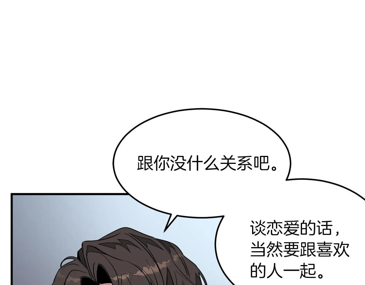 第3话 你不是我的菜 第41页