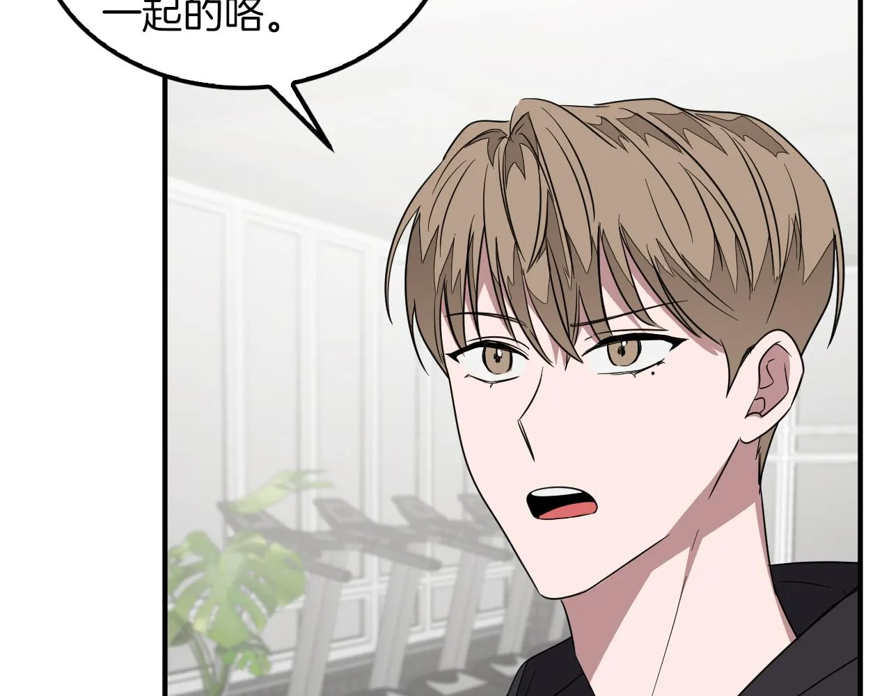 第3话 你不是我的菜 第44页