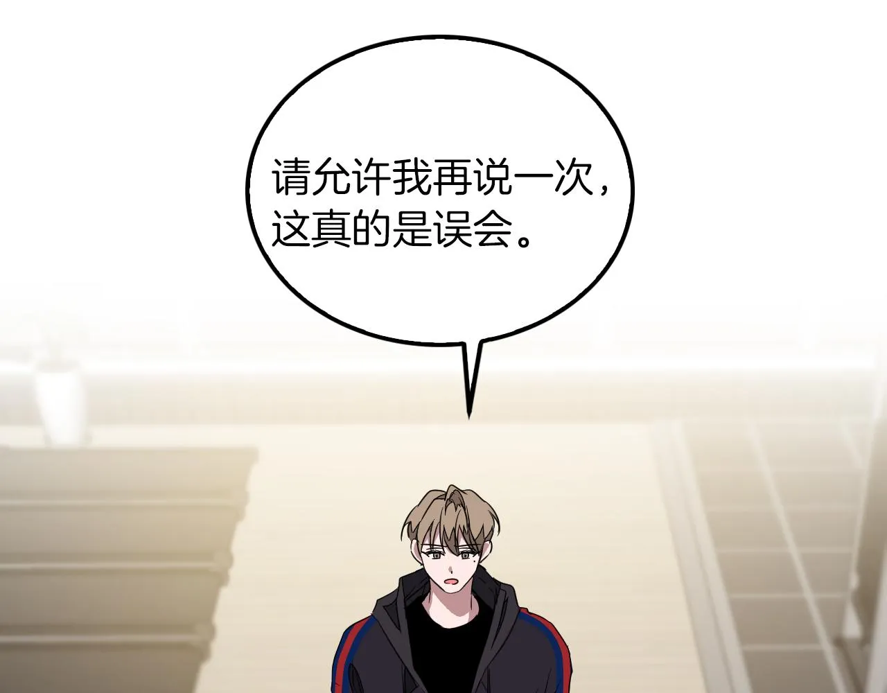 第3话 你不是我的菜 第46页