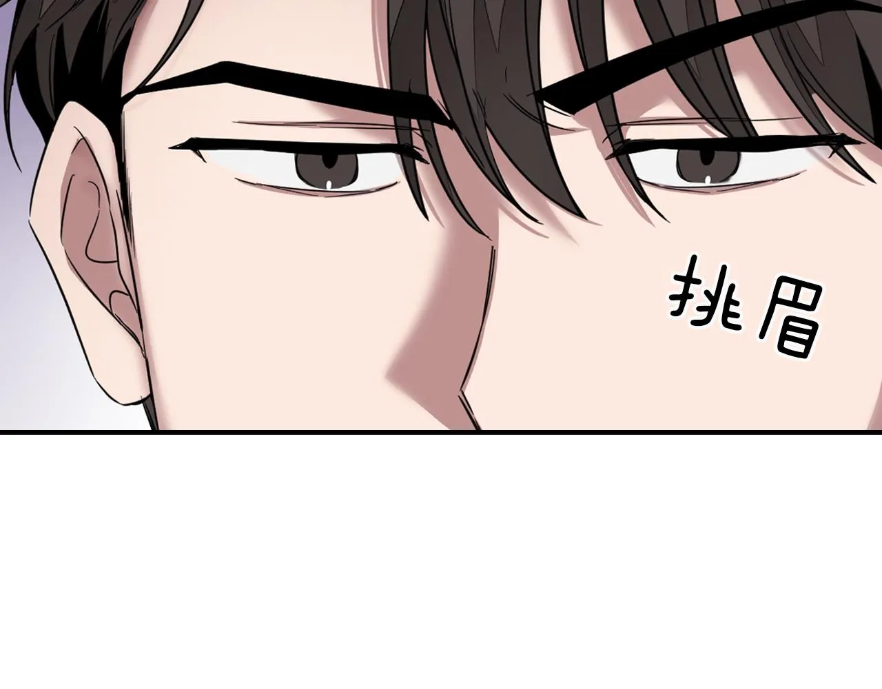 第3话 你不是我的菜 第56页