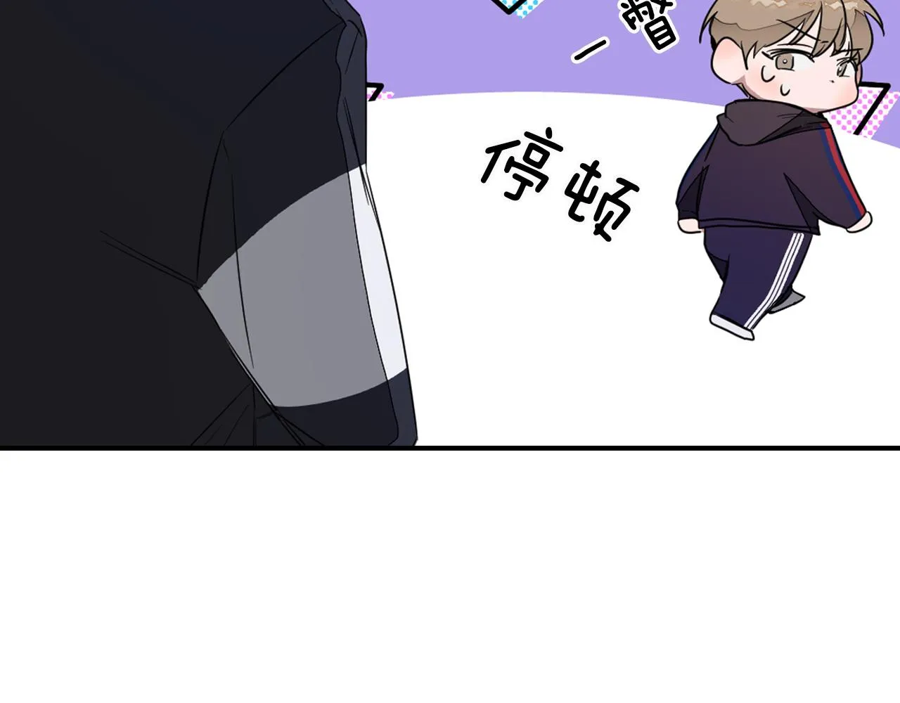 第3话 你不是我的菜 第73页