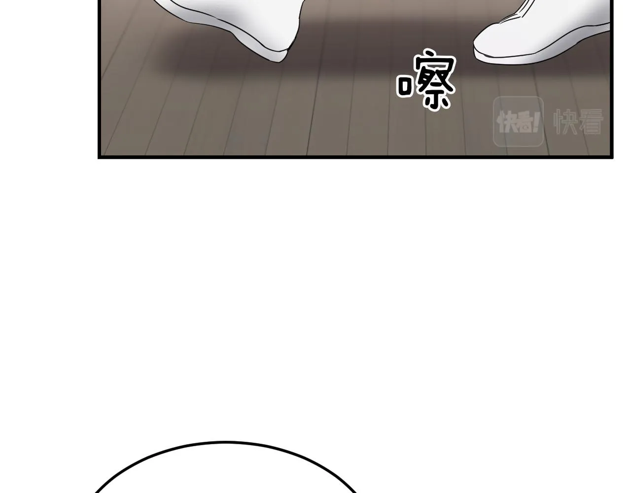 第3话 你不是我的菜 第75页
