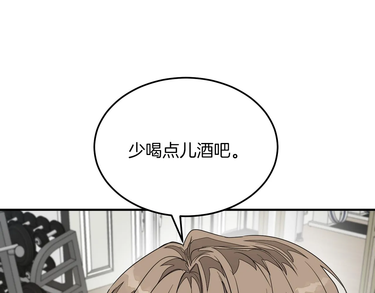 第3话 你不是我的菜 第78页