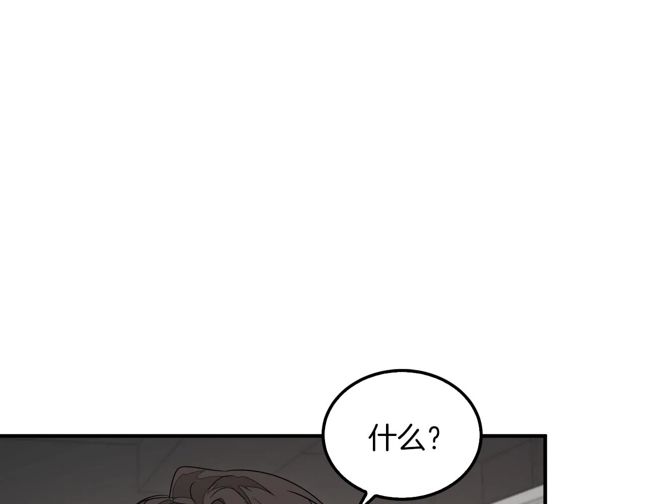 第3话 你不是我的菜 第80页