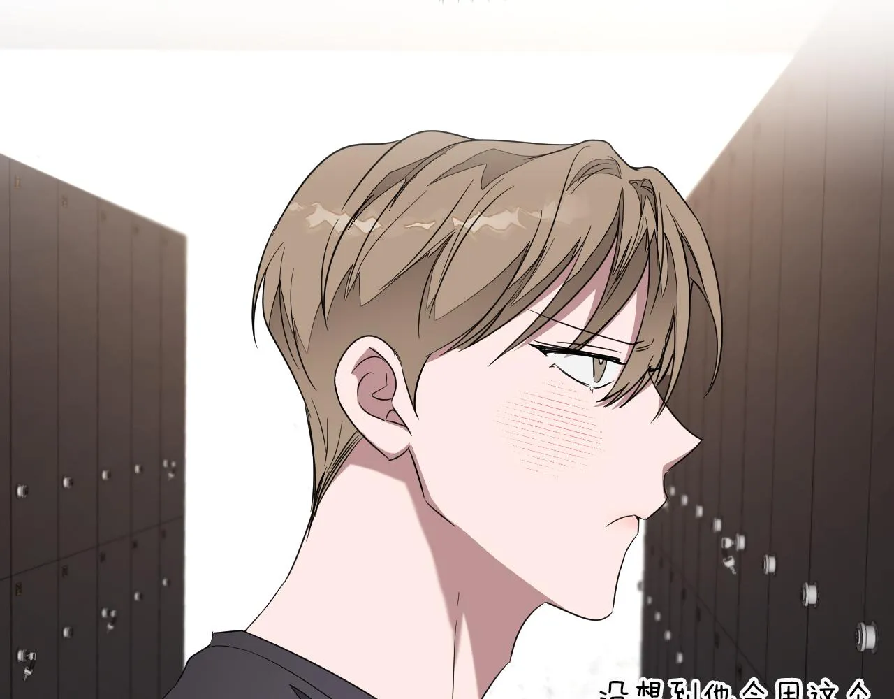 第3话 你不是我的菜 第90页