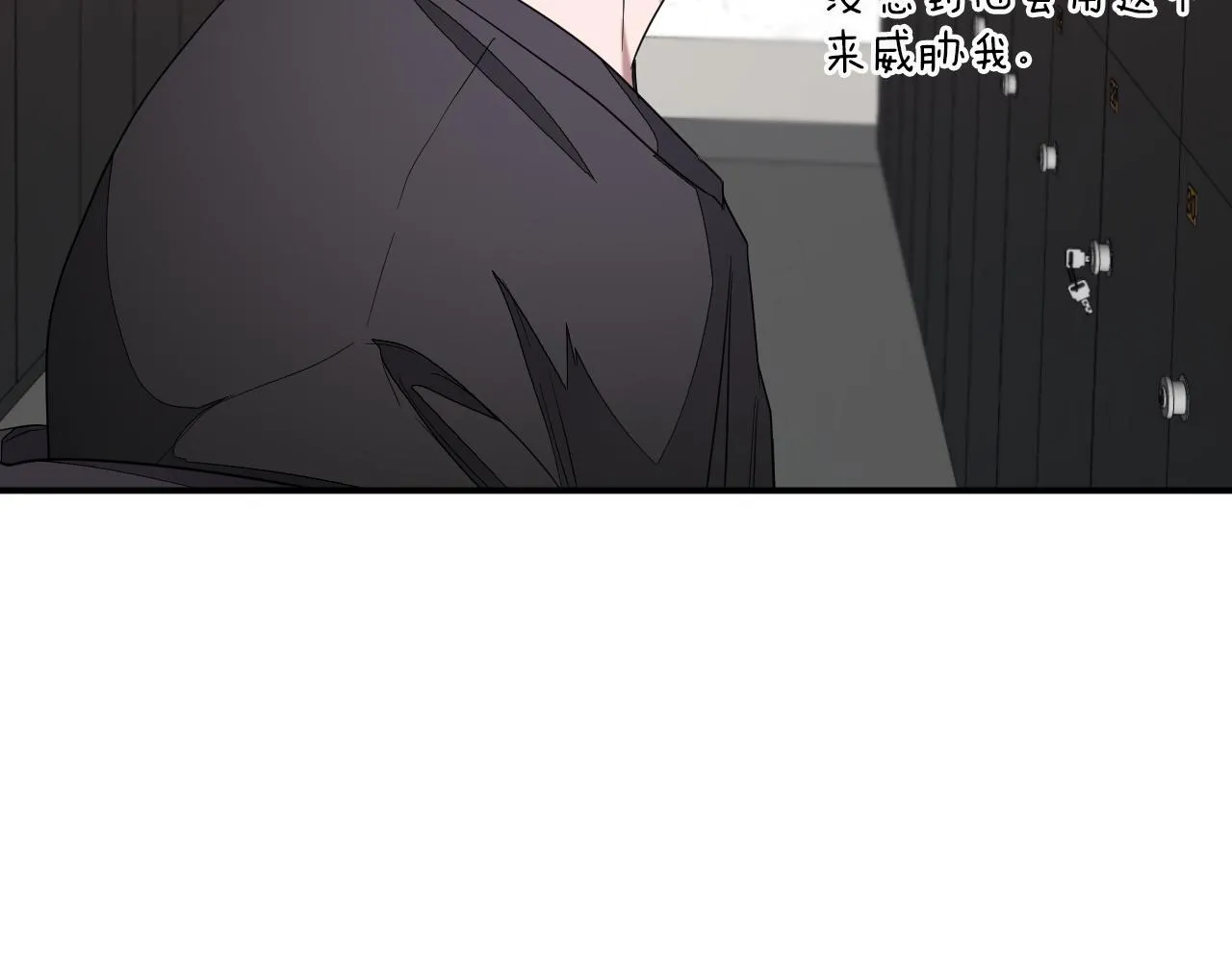 第3话 你不是我的菜 第91页