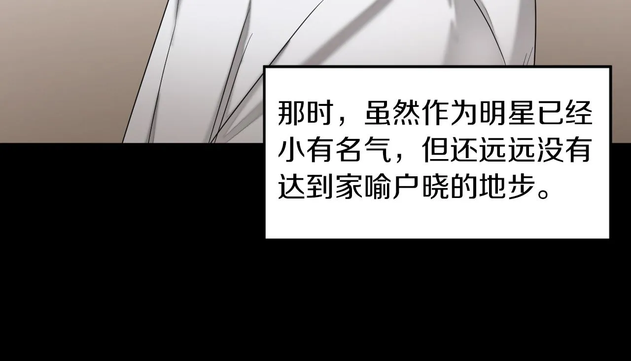 第3话 你不是我的菜 第96页