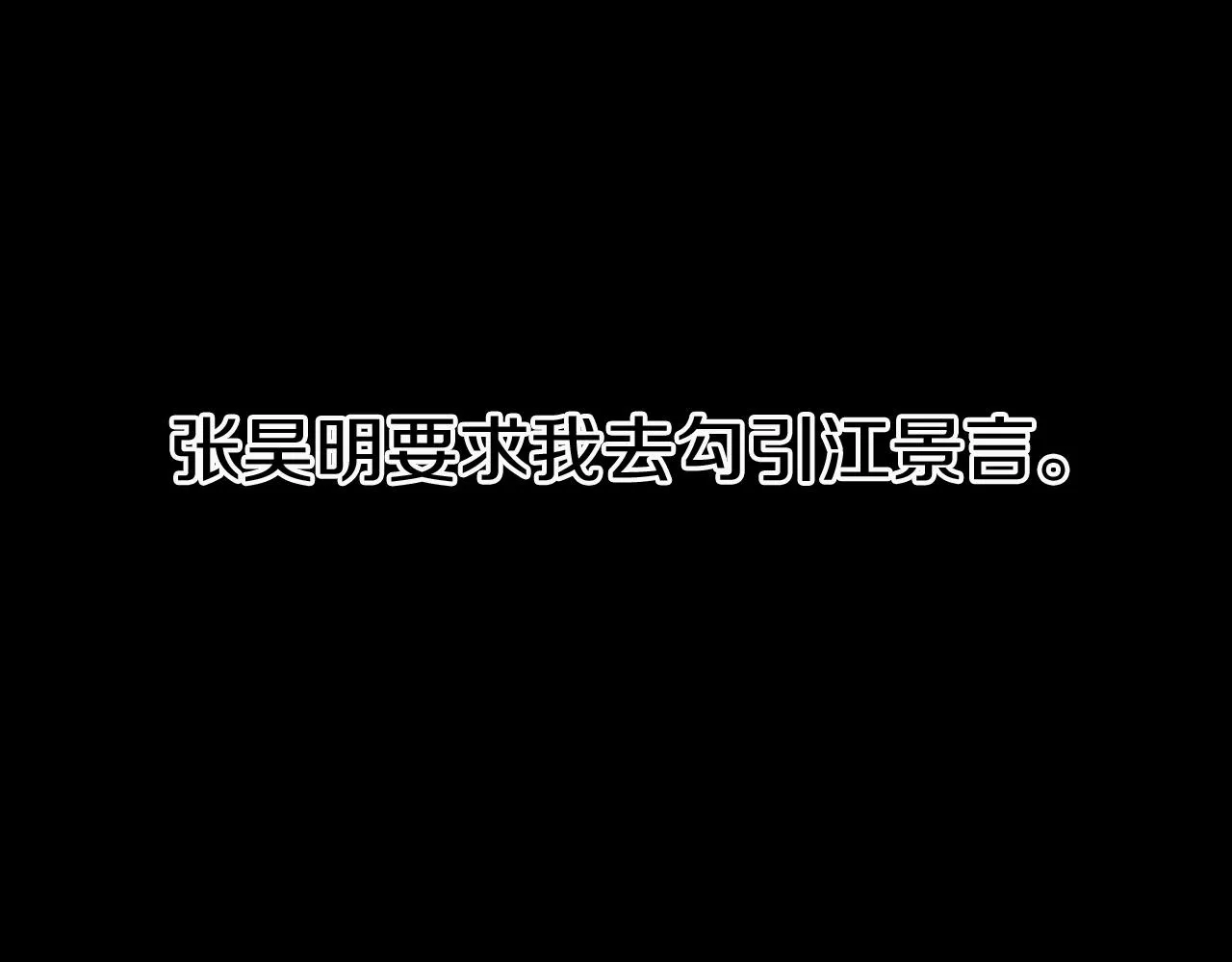 第3话 你不是我的菜 第101页