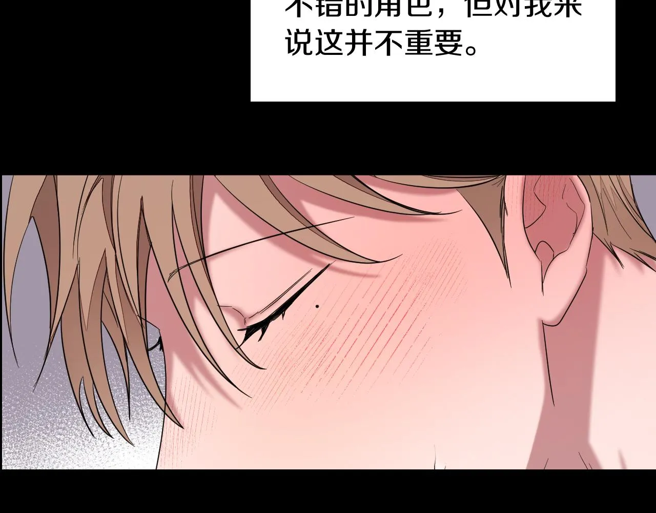 第3话 你不是我的菜 第105页