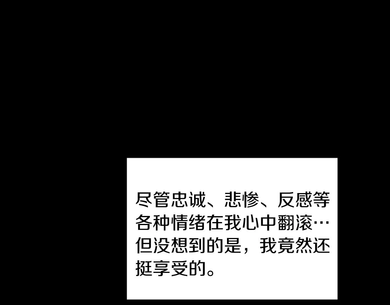 第3话 你不是我的菜 第107页