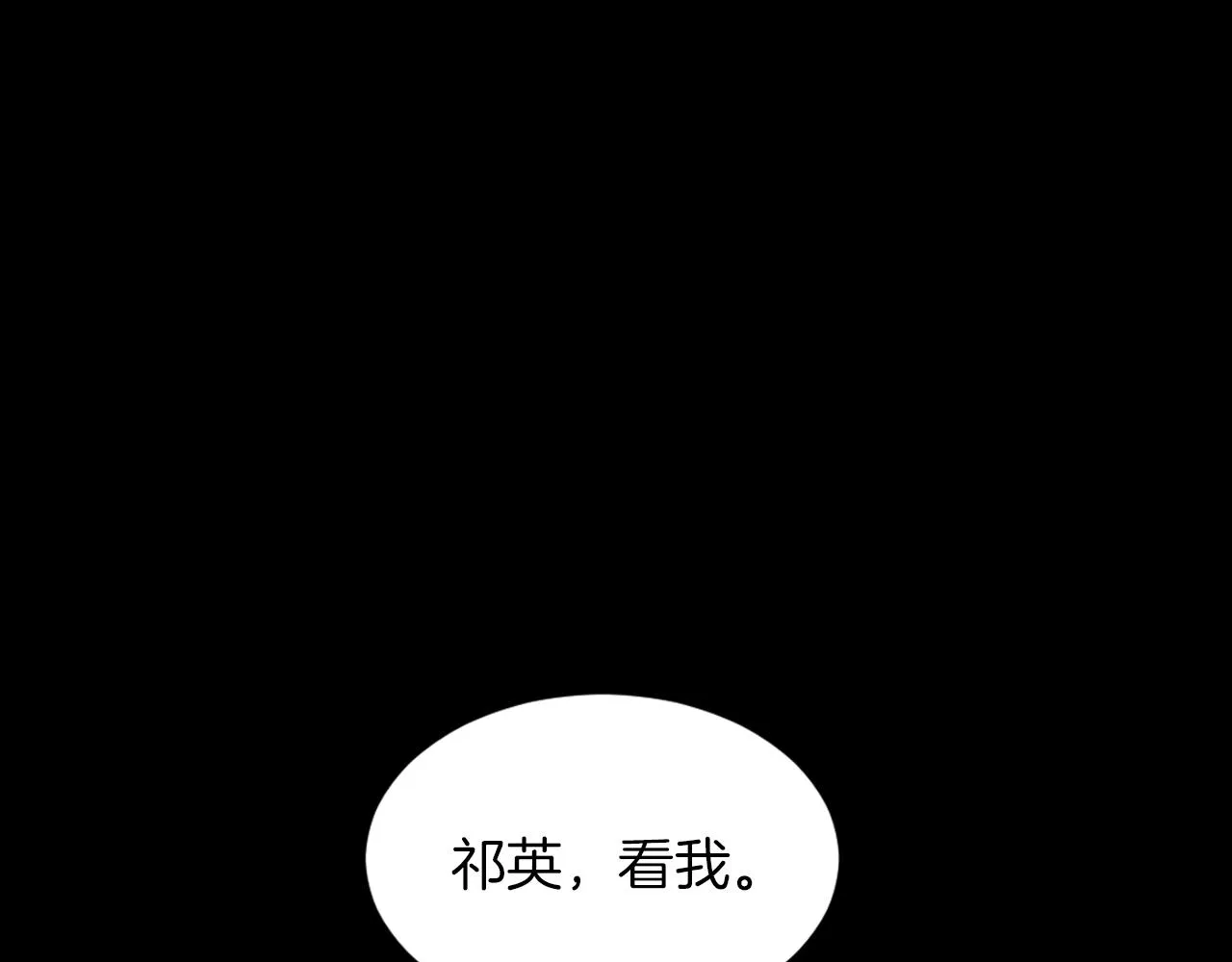 第3话 你不是我的菜 第109页