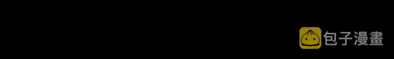 第3话 你不是我的菜 第116页