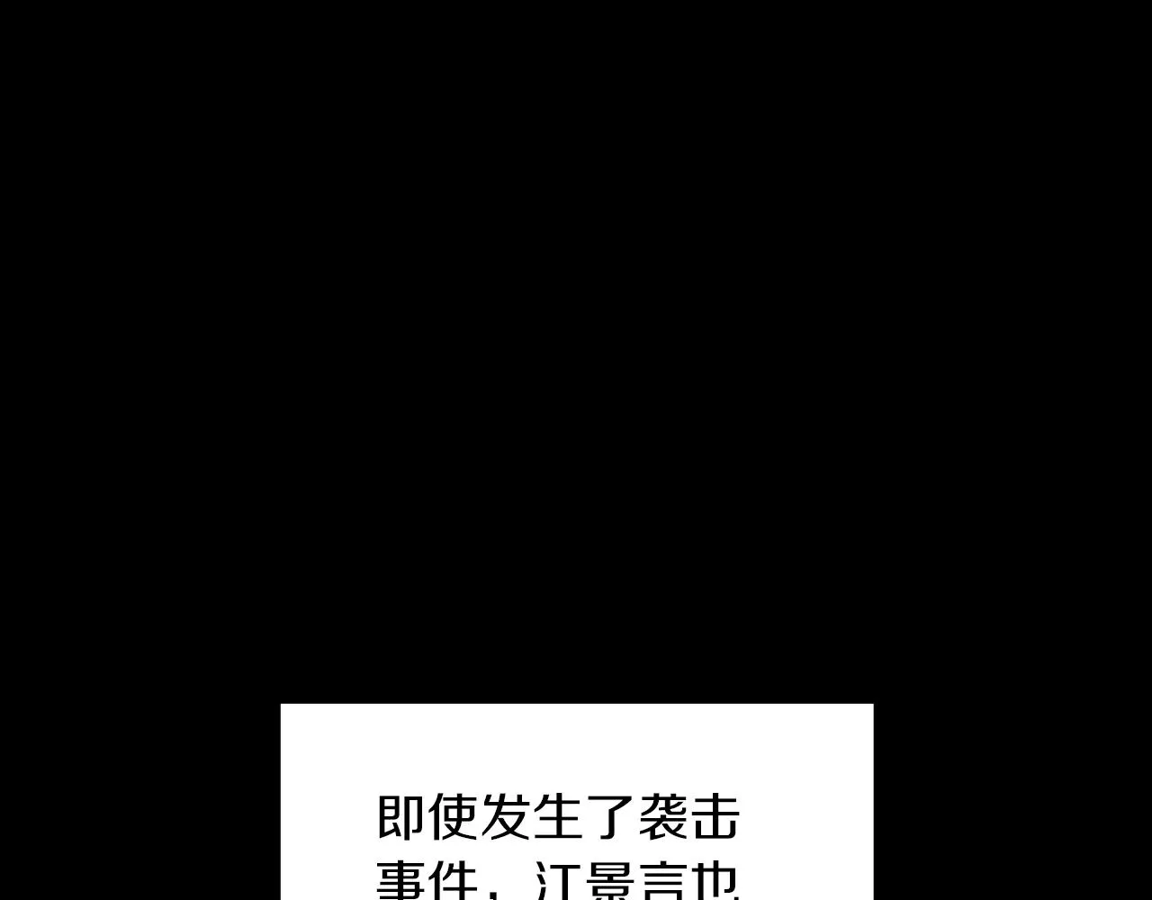 第3话 你不是我的菜 第117页