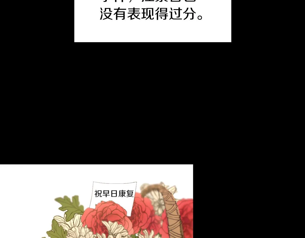第3话 你不是我的菜 第118页
