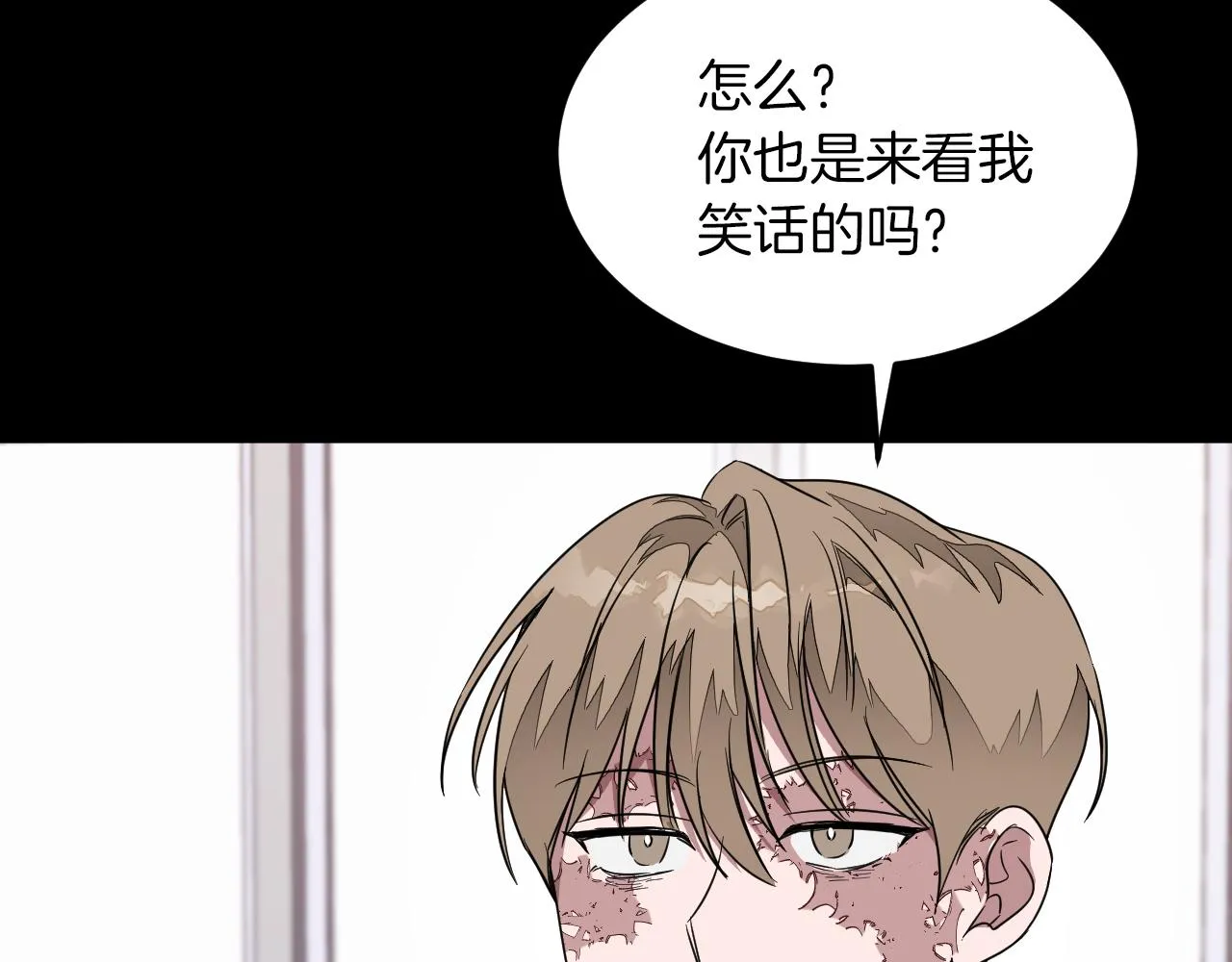 第3话 你不是我的菜 第122页