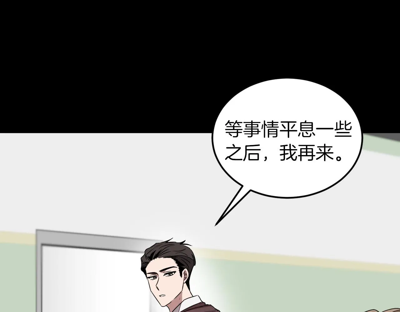 第3话 你不是我的菜 第127页