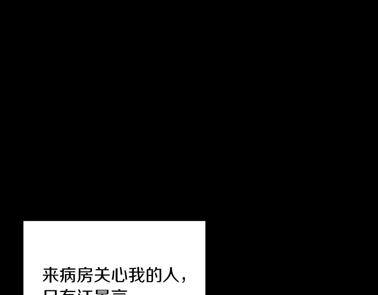 第3话 你不是我的菜 第131页