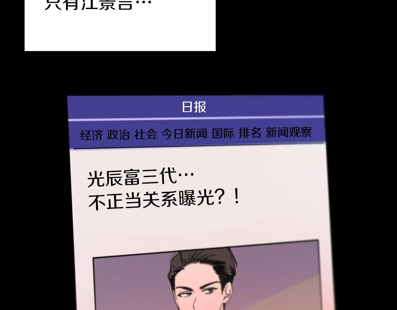 第3话 你不是我的菜 第132页