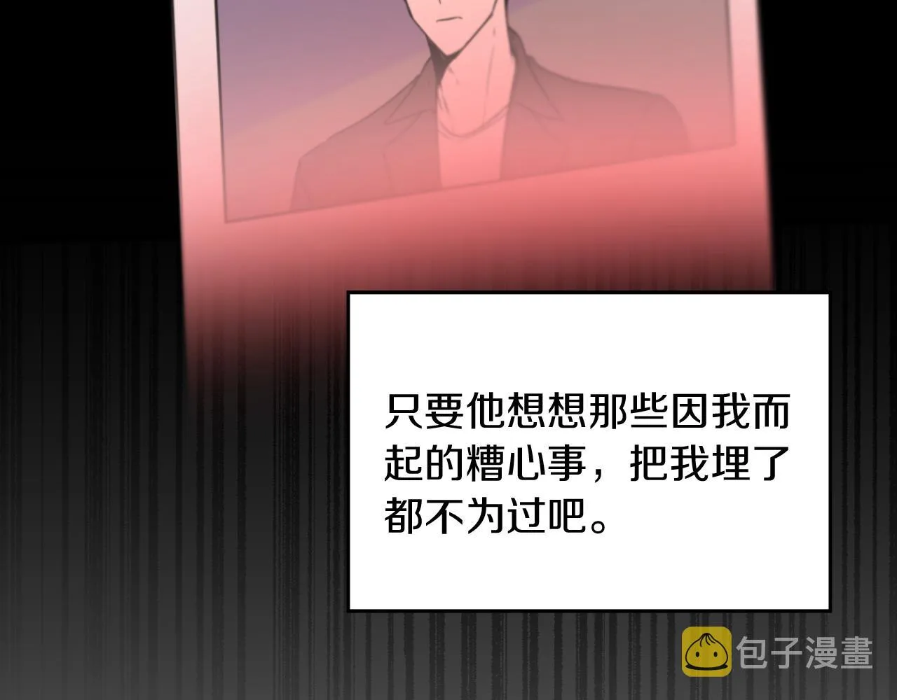 第3话 你不是我的菜 第133页