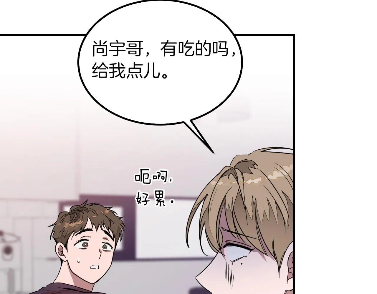 第3话 你不是我的菜 第138页