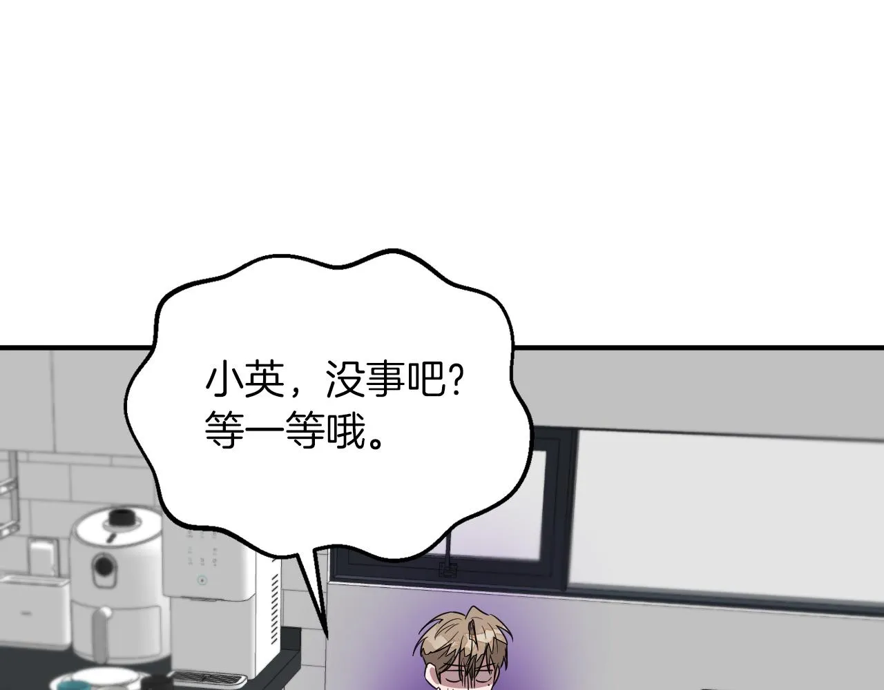 第3话 你不是我的菜 第140页