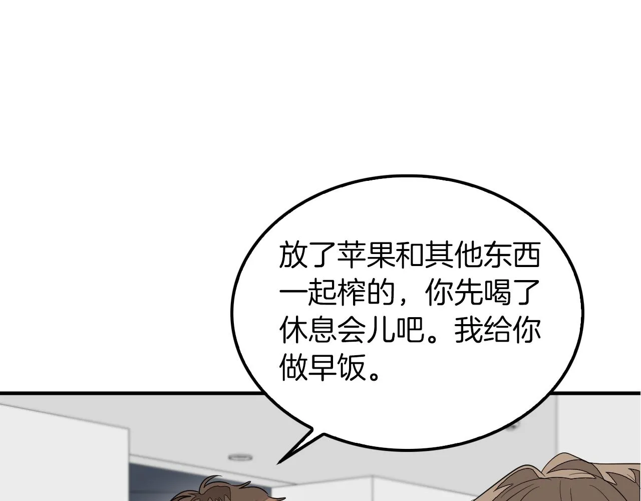 第3话 你不是我的菜 第145页