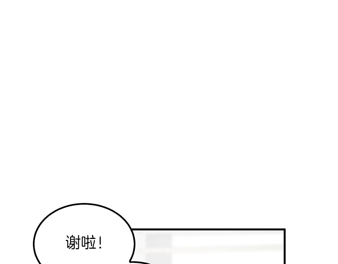第3话 你不是我的菜 第147页