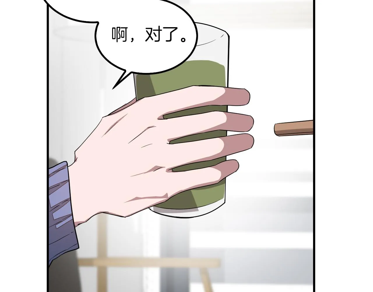 第3话 你不是我的菜 第148页