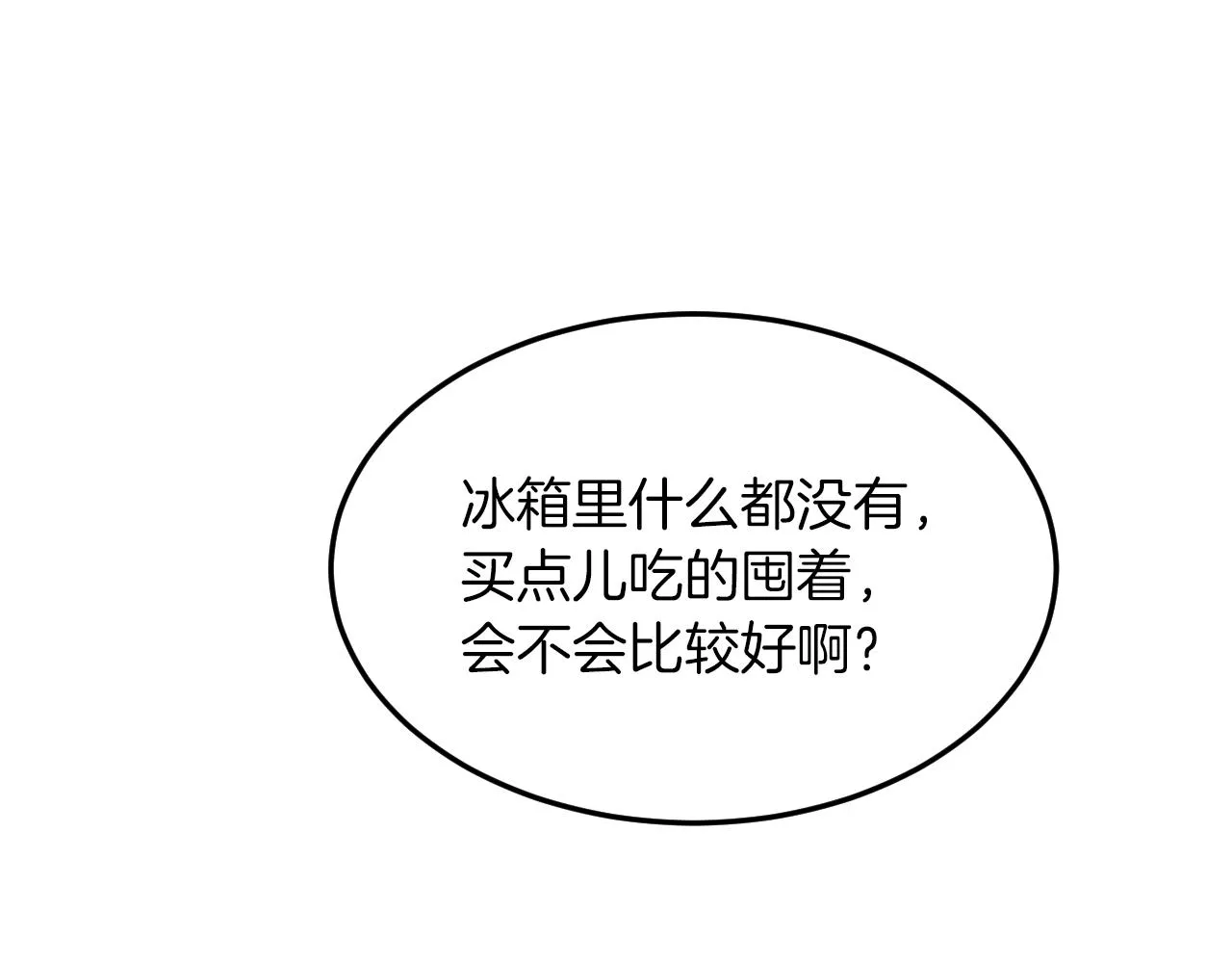 第3话 你不是我的菜 第150页
