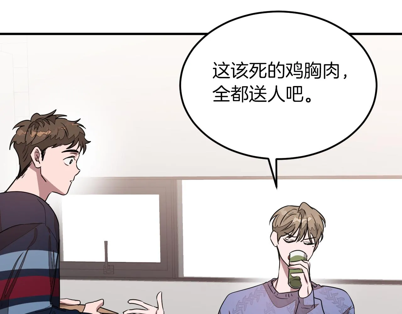 第3话 你不是我的菜 第152页