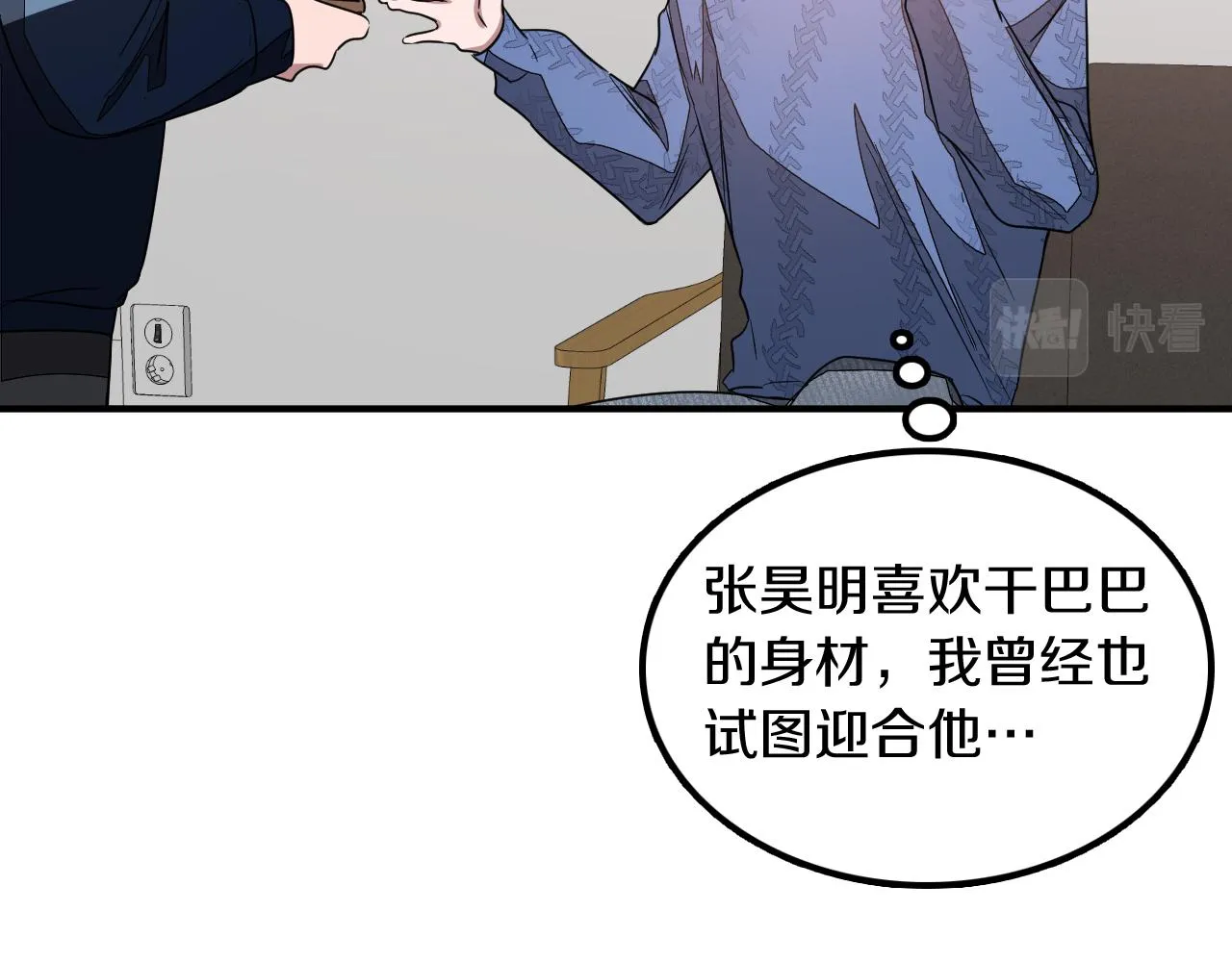 第3话 你不是我的菜 第153页